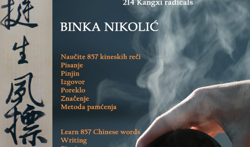 Binka Nikolić – Knjiga o poreklu kineskih karaktera