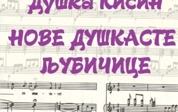 Duška Kisin – Nove duškaste ljubičice