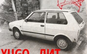 Nova Presingova regionalna prozna edicija: YUGO_ЛИТ