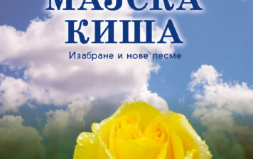 Maja Belegišanin Ivanović – Majska kiša