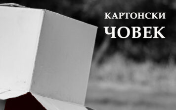 Nina Milivojević – Kartonski čovek