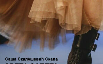 Саша Скалушевић Скала – Света запета