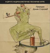 CADAVRES EXQUIS = Изузетни лешеви и друге надреалистичке песничке игре CADAVRES EXQUIS = Изузетни лешеви и друге надреалистичке песничке игре