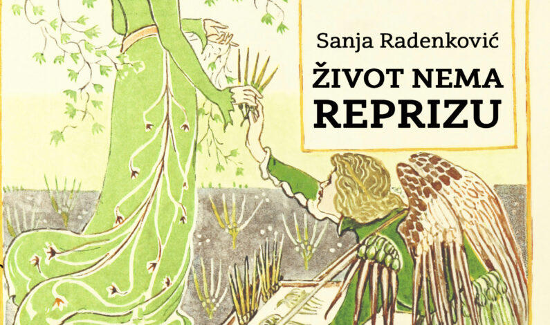 Sanja Radenković – Život nema reprizu