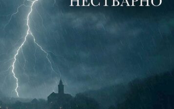 Ненад Момчиловић – Путници кроз нестварно