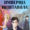 Stefan Dobrosavljević – Imperija ništavila