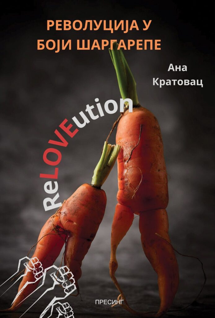 Корице: Ана Кратовац – Револуција у боји шаргарепе