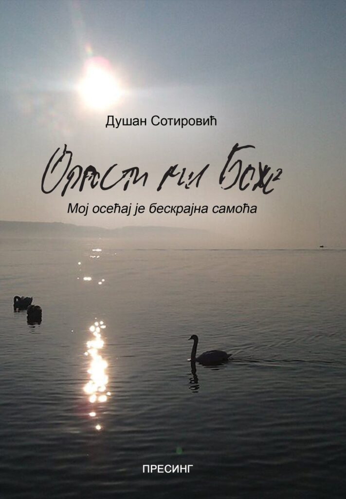 Корице: Душан Сотировић – Опрости ми, Боже