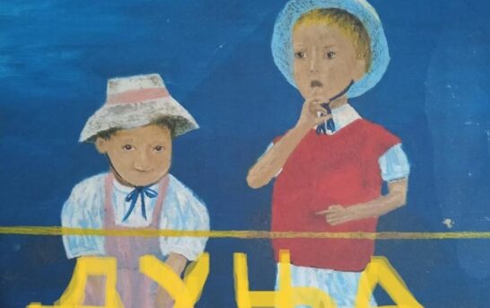Катарина Поповић – Дуња