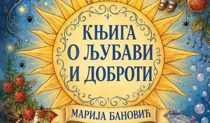 Марија Бановић – Књига о љубави и доброти Марија Бановић – Књига о љубави и доброти