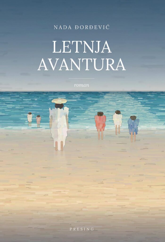 Korice: Nada Đorđević – Letnja avantura
